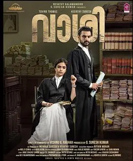 【剧情片】法庭大角力