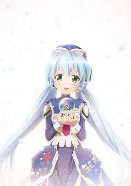 【动漫电影】星之梦 雪圈球