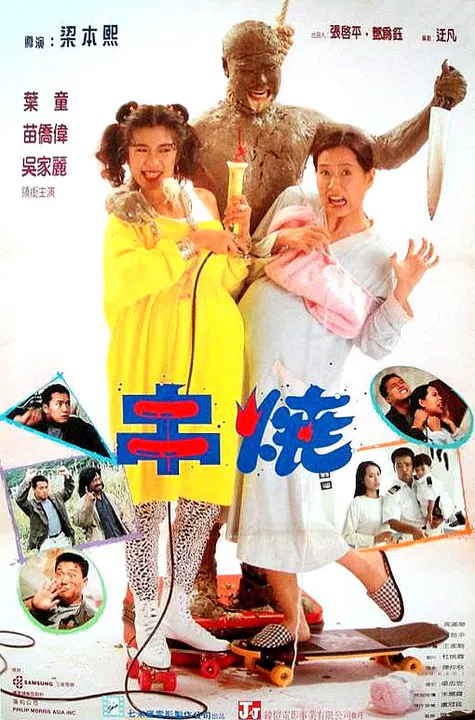 【喜剧片】偷情小丈夫(普通话版)
