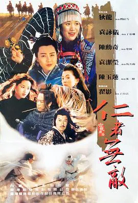 【动作片】仁者无敌
