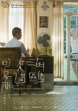 【剧情片】海鸥来过的房间