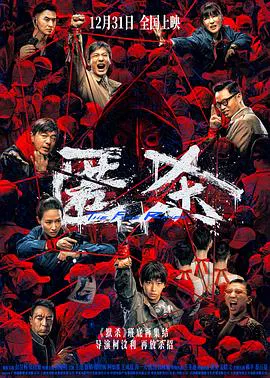 【悬疑片】匿杀