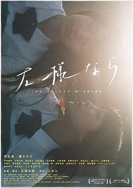 【剧情片】如是