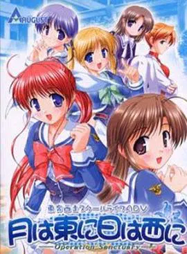 【日韩动漫】东月西阳
