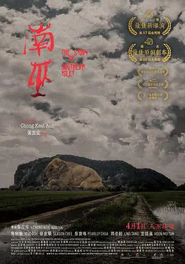 【恐怖片】南巫