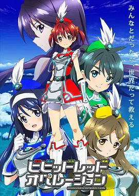 【日韩动漫】绯色战姬